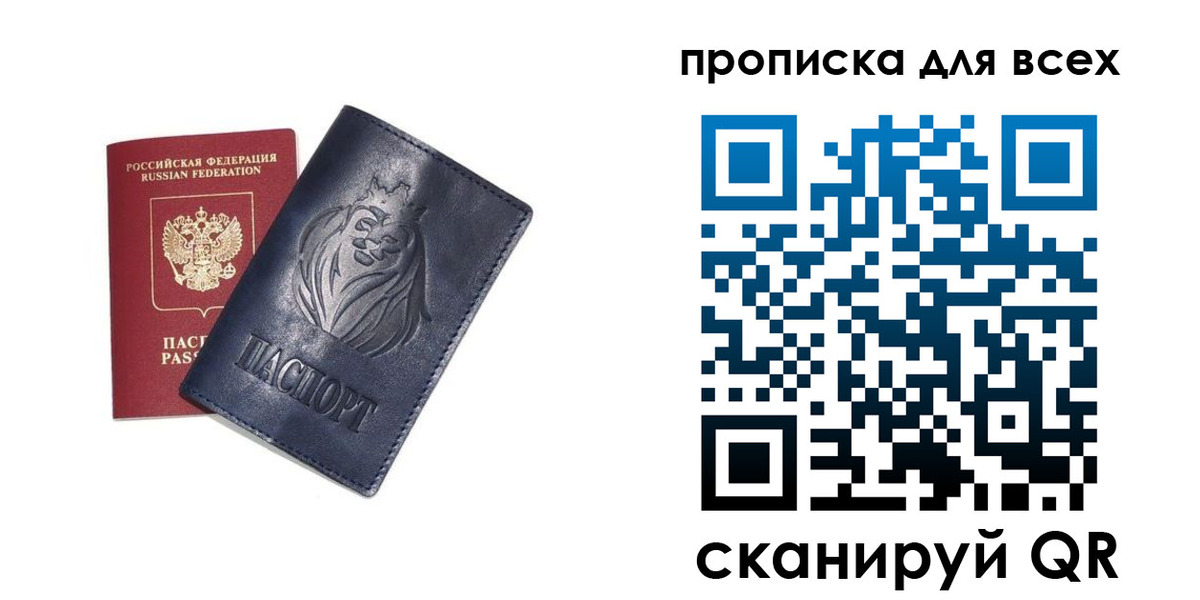 временная регистрация поиск в Абдулино