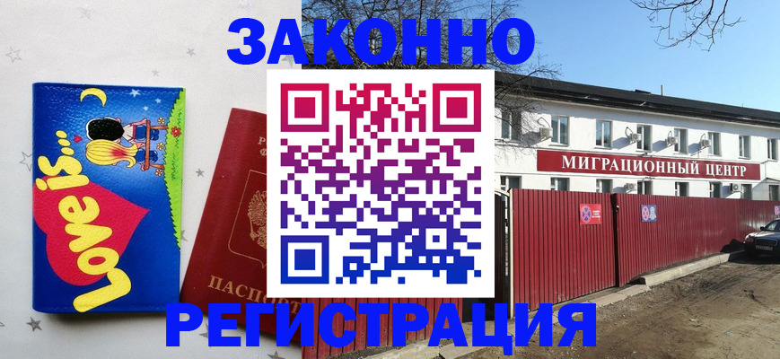 регистрация в Абдулино