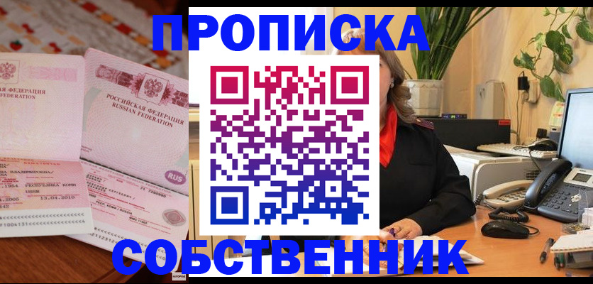 временная регистрация адрес в Абдулино