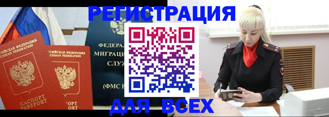 прописка поиск в Абдулино