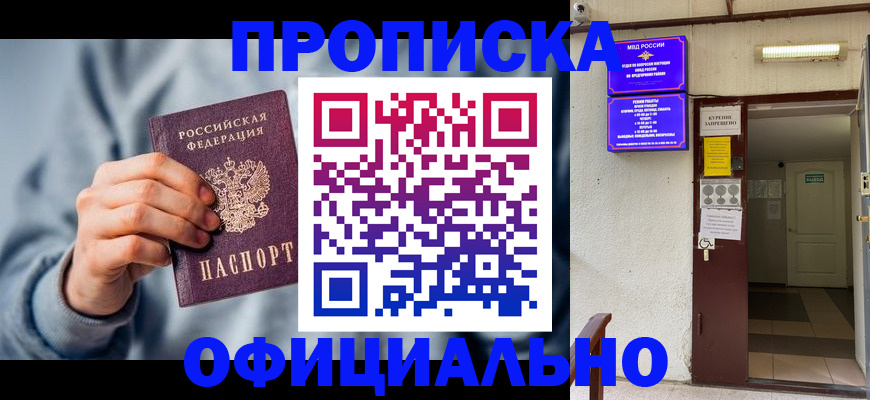 временная регистрация надежно в Абдулино