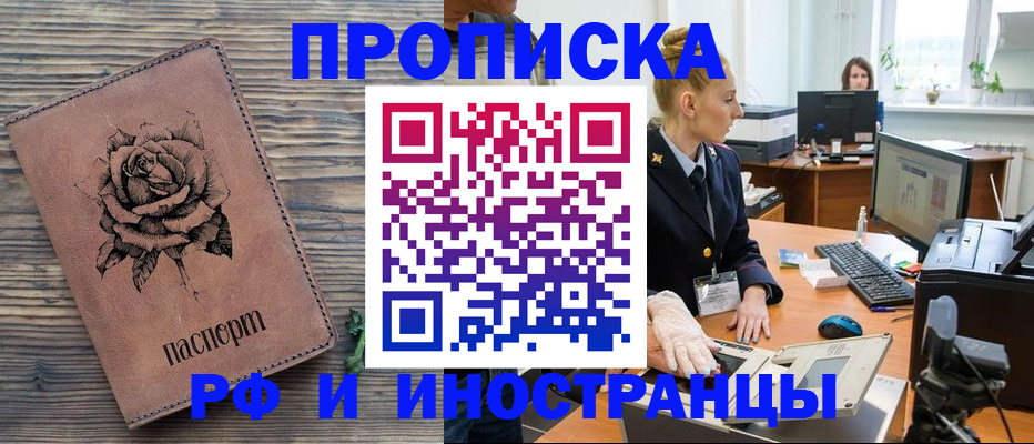 временная регистрация в квартире в Абдулино